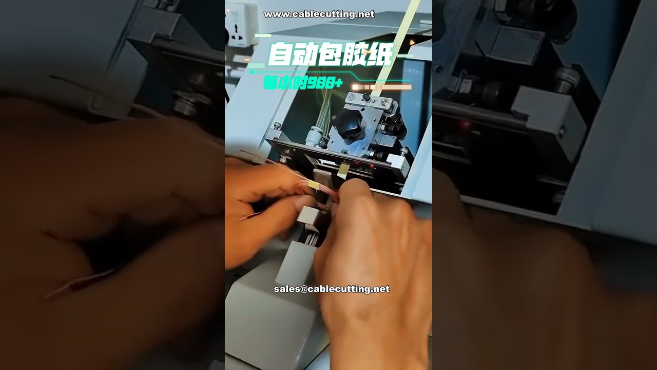 Adhesive Taping Machine | Industrial Tape Application Solutions