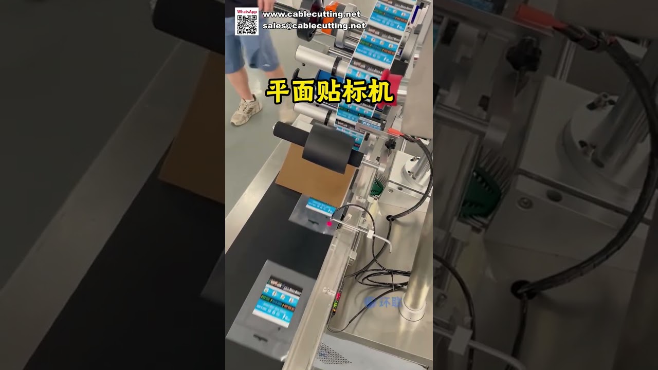 Mesin Labeling Datar Otomatis Kompak & Hemat Tempat - Aplikator Stiker Output Tinggi untuk Pabrik