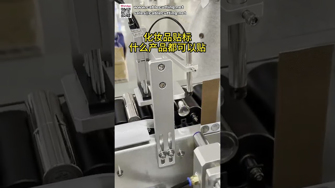 Mesin Labeling Permukaan Datar Otomatis Serbaguna – Stiker Kecepatan Tinggi untuk Kotak Kosmetik